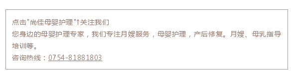 尚佳專業(yè)月嫂丨孕期丨你今天又忘記吃葉酸了嗎？